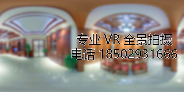 巴彦房地产样板间VR全景拍摄